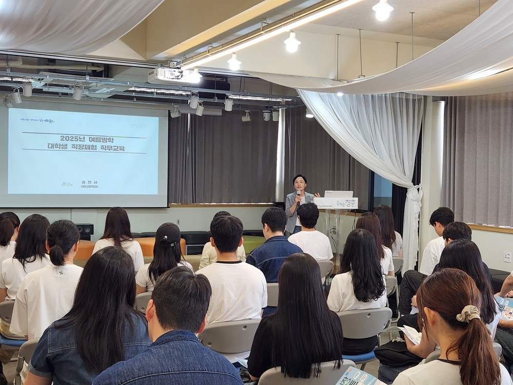 순천시, 여름방학 대학생 직장체험 만족도 ‘100%’