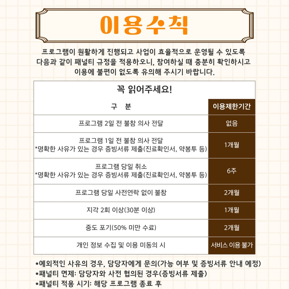 안성시 가족센터, 1인 가구 지원사업 ‘온기밥상 3기’ 프로그램 청년 참여자 모집