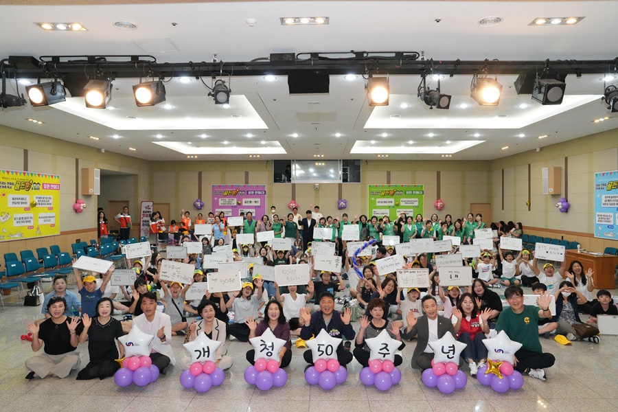 부산 새마을문고 남구지부 ‘우리는 한가족 독서골든벨!’ 행사개최