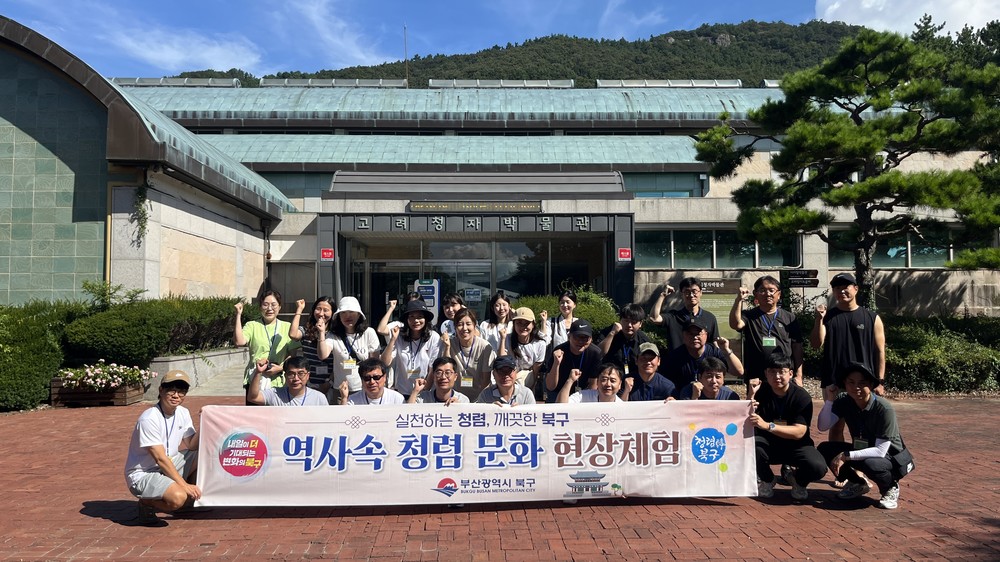 부산 북구, 강진에서 청렴워크숍 개최…청렴 선현의 발자취 따라가며 청렴정신 되새겨