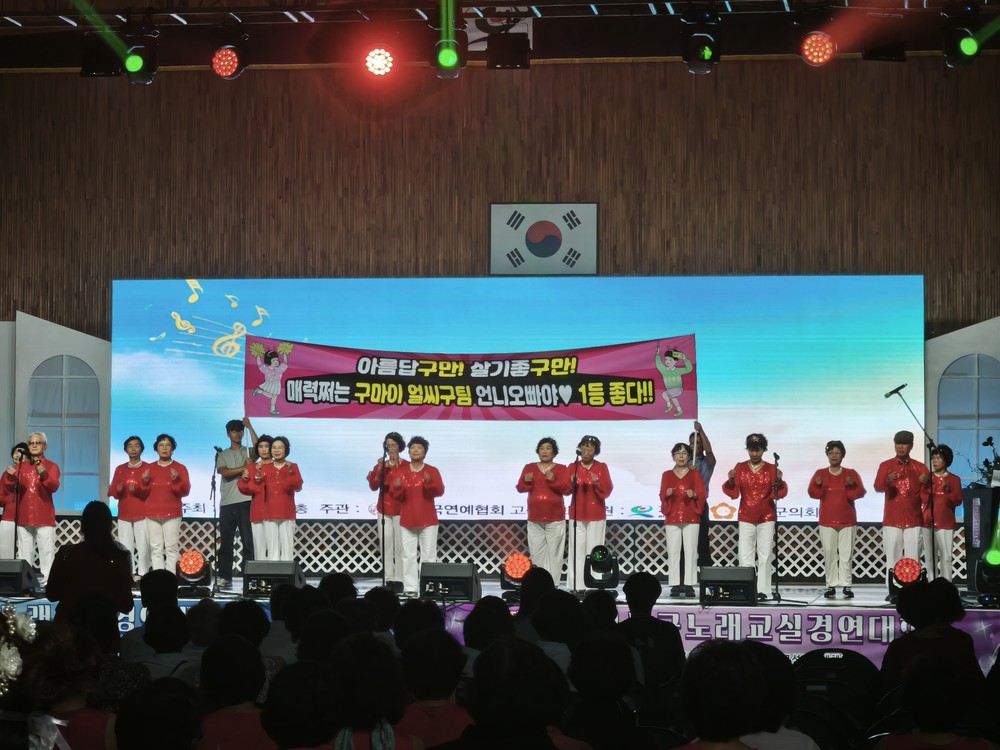 제8회 고성군 노래교실 경연대회, 제5회 경상남도 노래교실 경연대회 성황리에 개최