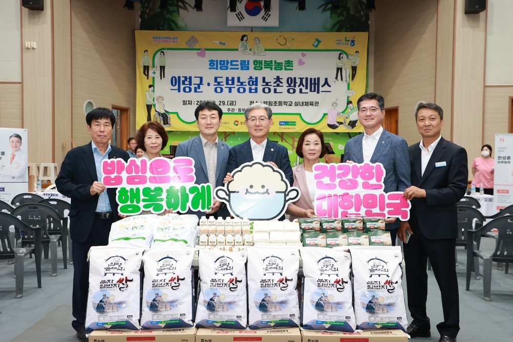 의령 동부농협, 농촌왕진버스 운행