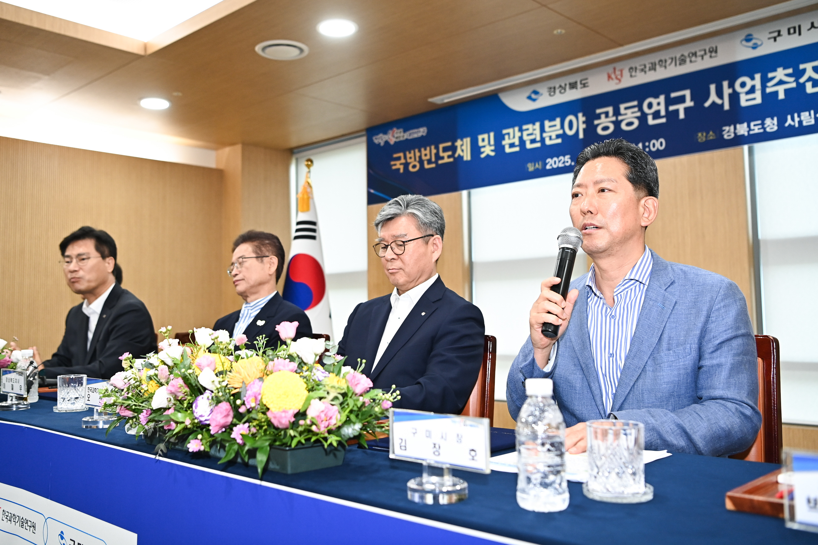 대한민국 국방 반도체 기술, 경북·구미에서 날다!