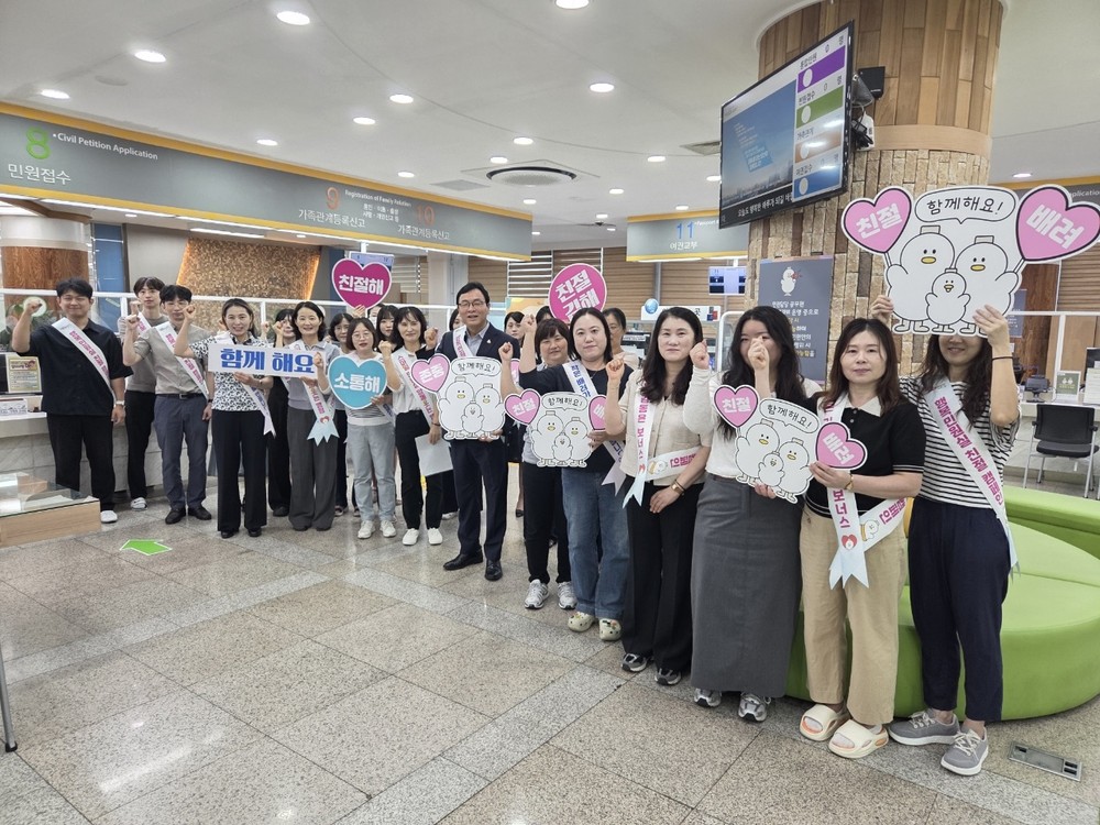 김해시 행복민원실 친절캠페인 실시‘입장 바꿔봐’ 주제 친절 응대 다짐