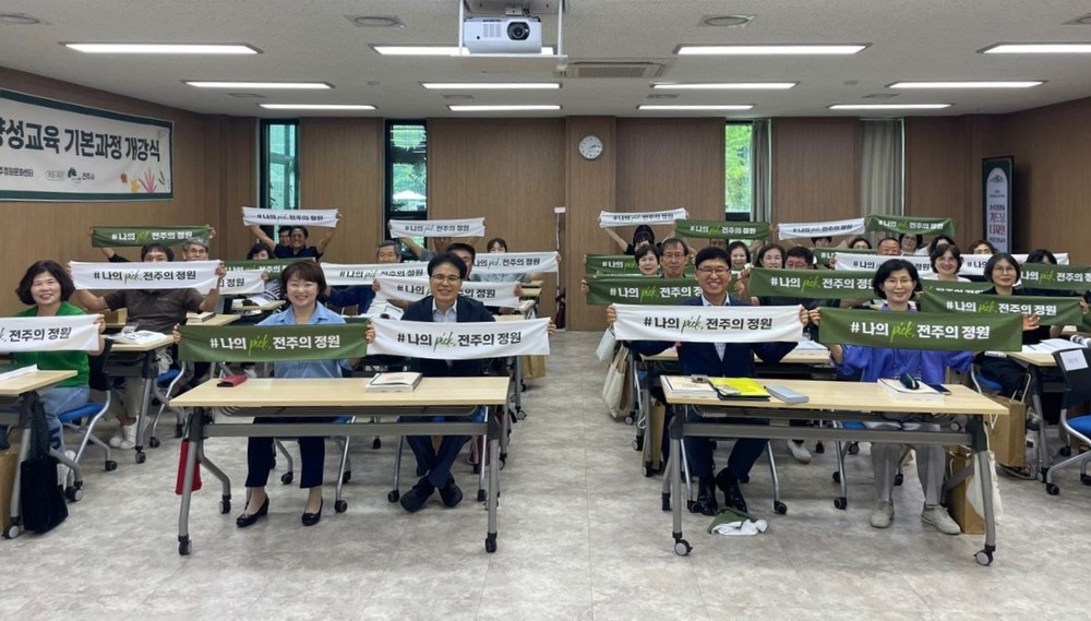 예비 초록정원사들, 선진 정원문화도시 만들기 다짐