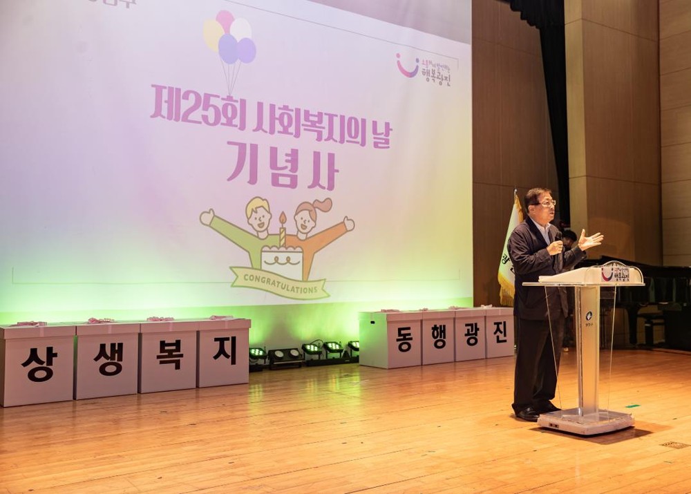광진구, 사회복지의 날 기념행사 개최