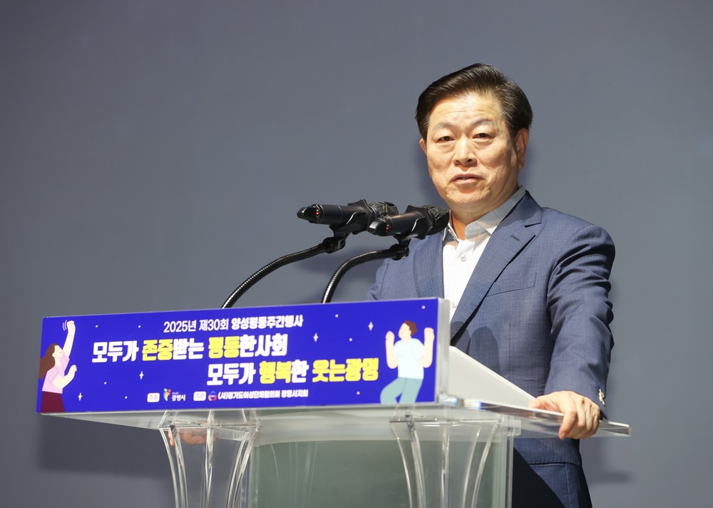 광명시, 양성평등 의미 되새긴다… 시민과 함께하는 기념행사 마련