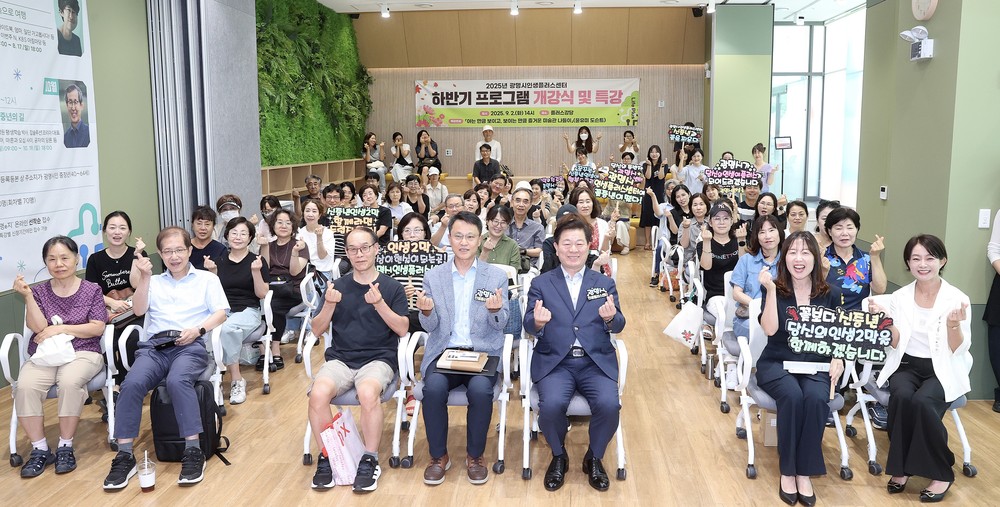 광명시민 428명, 인생플러스센터에서 인생 2막 설계 시작