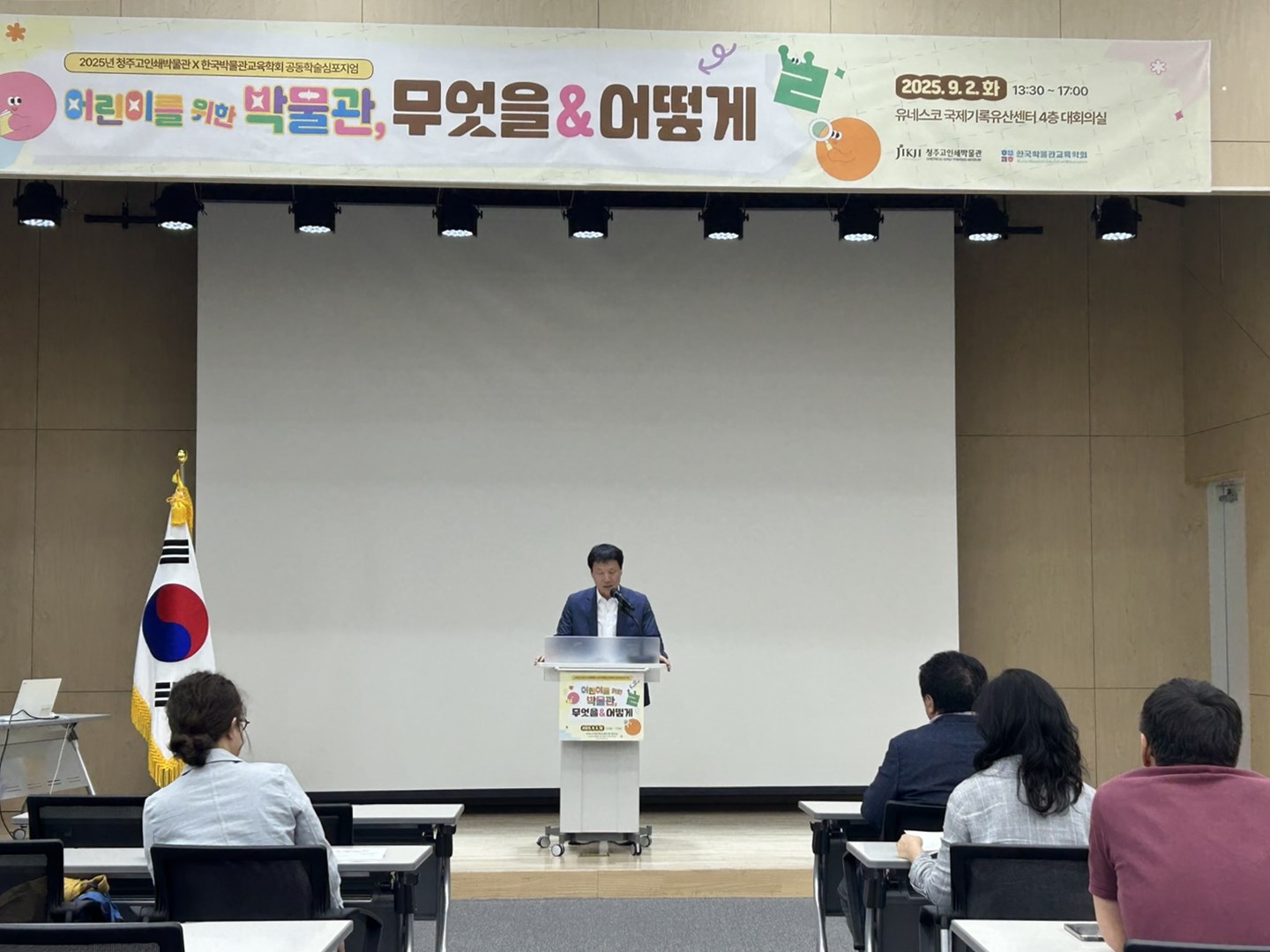 청주고인쇄박물관X한국박물관교육학회, 공동학술심포지엄 개최