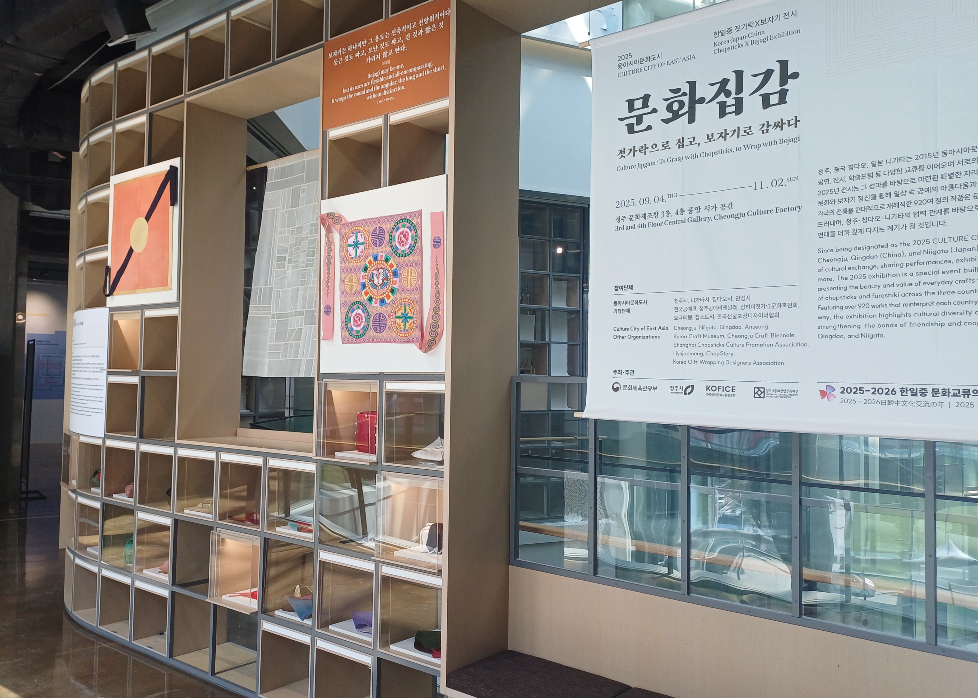 청주시, 전통과 현대 어우러진 ‘젓가락×보자기’ 전시 개최