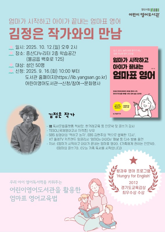 “엄마는 네가 영어로 행복했으면 좋겠다”