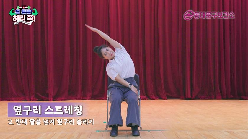 동대문구, ‘목 튼튼! 허리 쭉!’ 체조로 청소년 건강 지킨다