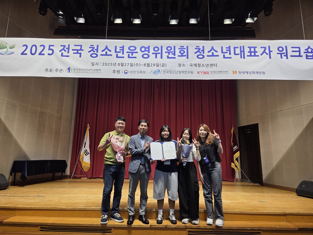 함안군 청소년운영위원회‘청함’, 2025년 우수 청소년운영위원회‘우수상’수상