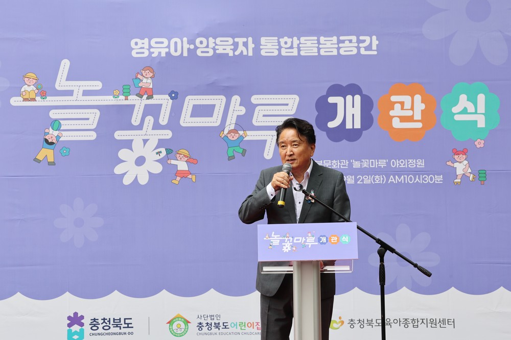 아이들이 놀며 웃음꽃 피는 공간 ‘놀꽃마루’ 문 열다!