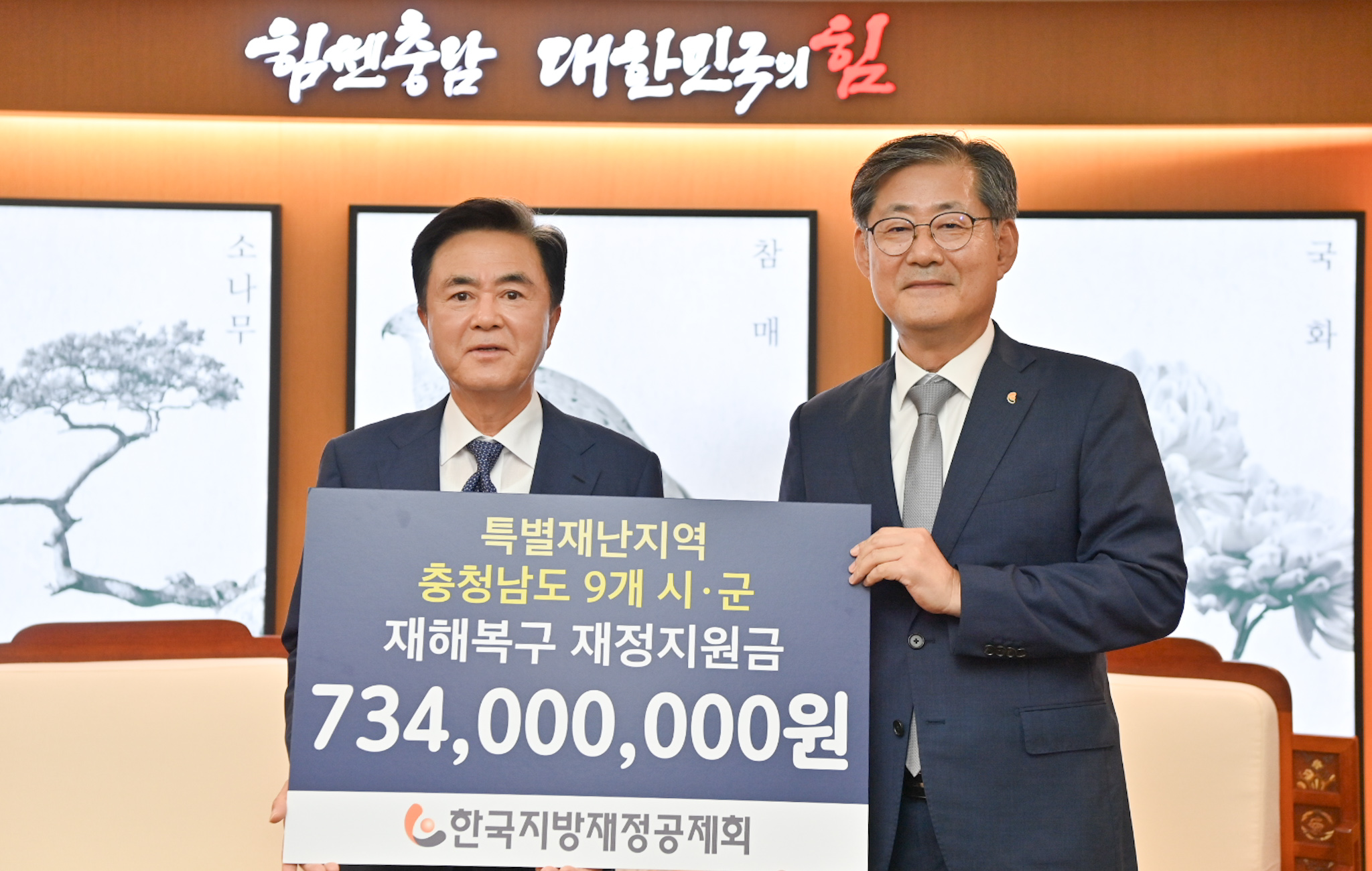 ‘충남형 탄소중립 선도 정책’ 국제사회 확산