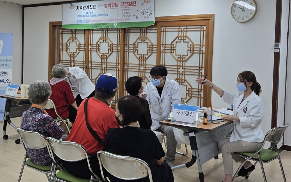 관악구, 민·관·학 연계 이동치과진료로 어르신 구강건강 강화