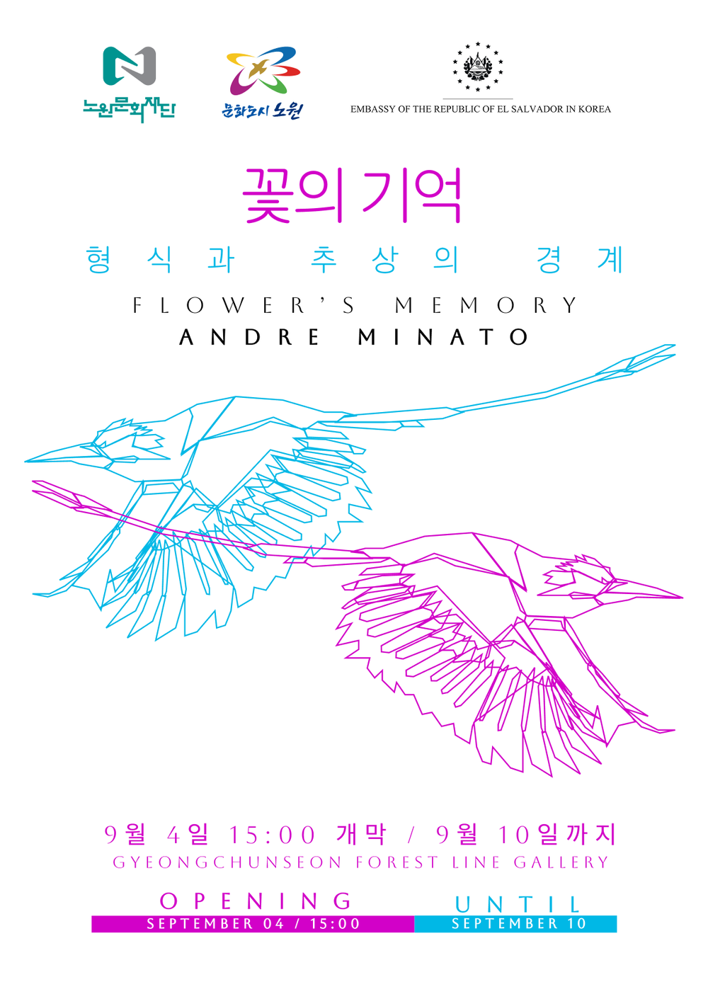 엘살바도르 미술 본 적 있니? 불암산에 내셔널지오그래픽?