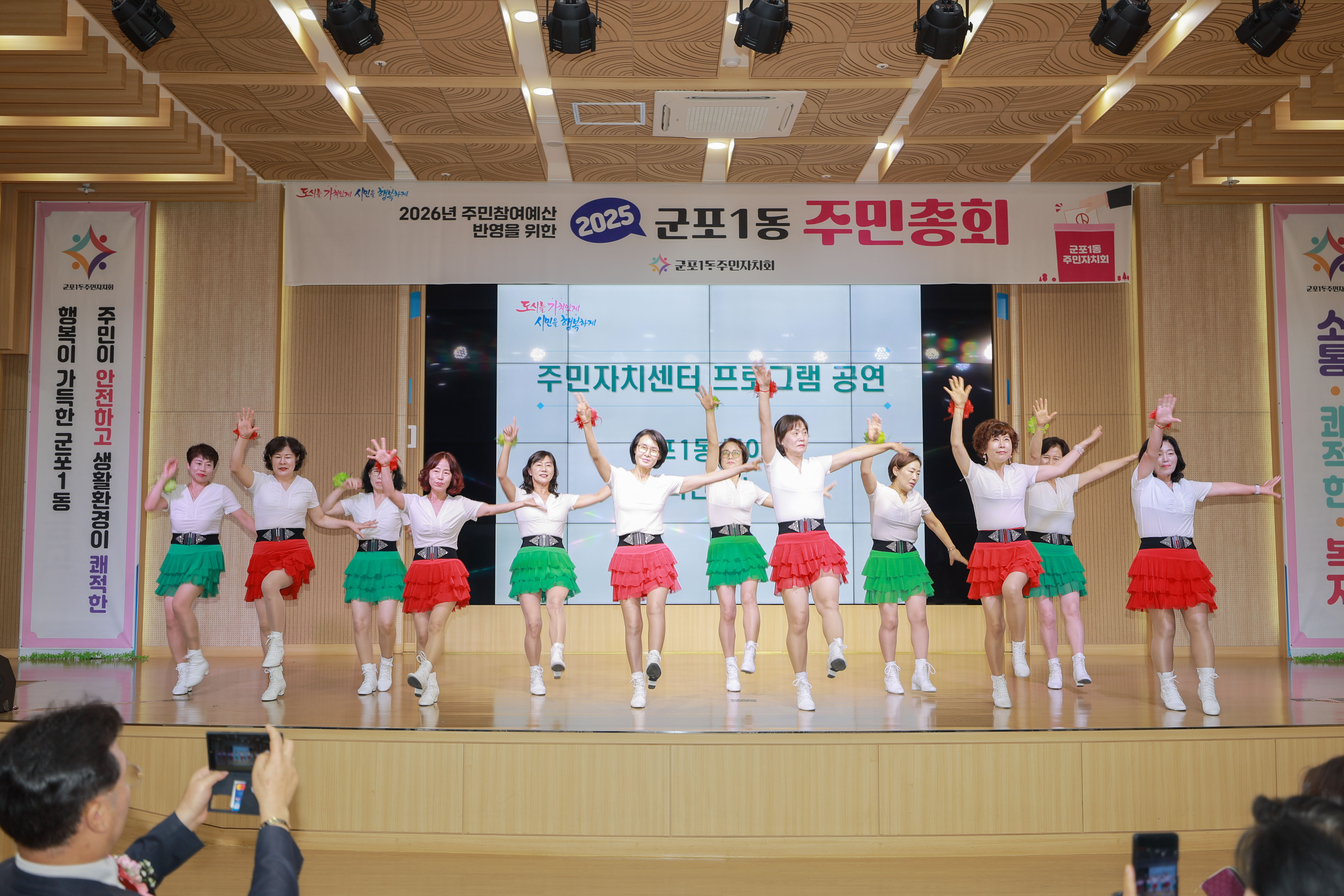 군포시, ‘2025년 군포1동 주민총회’ 성료