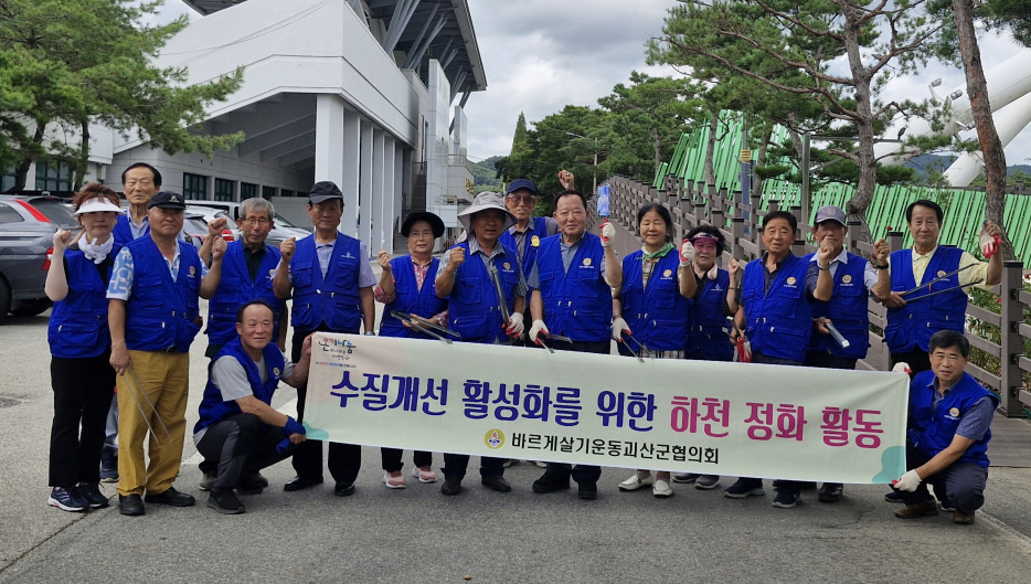 괴산군, 매주 금요일 ‘환경보전 실천의 날’ 운영