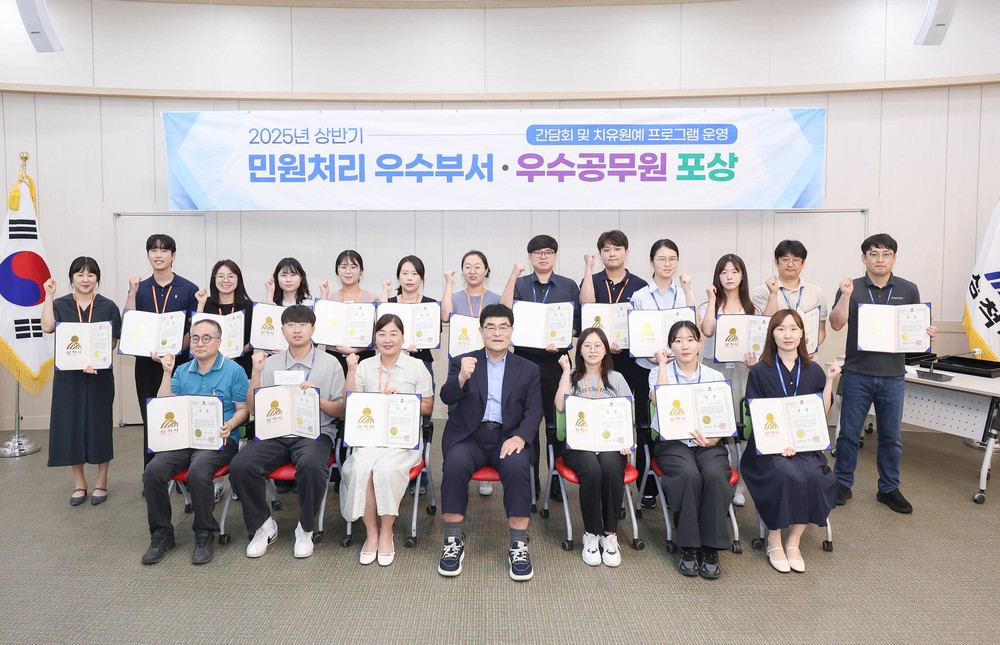 삼척시, 민원서비스 향상 이끈 부서·공무원 격려