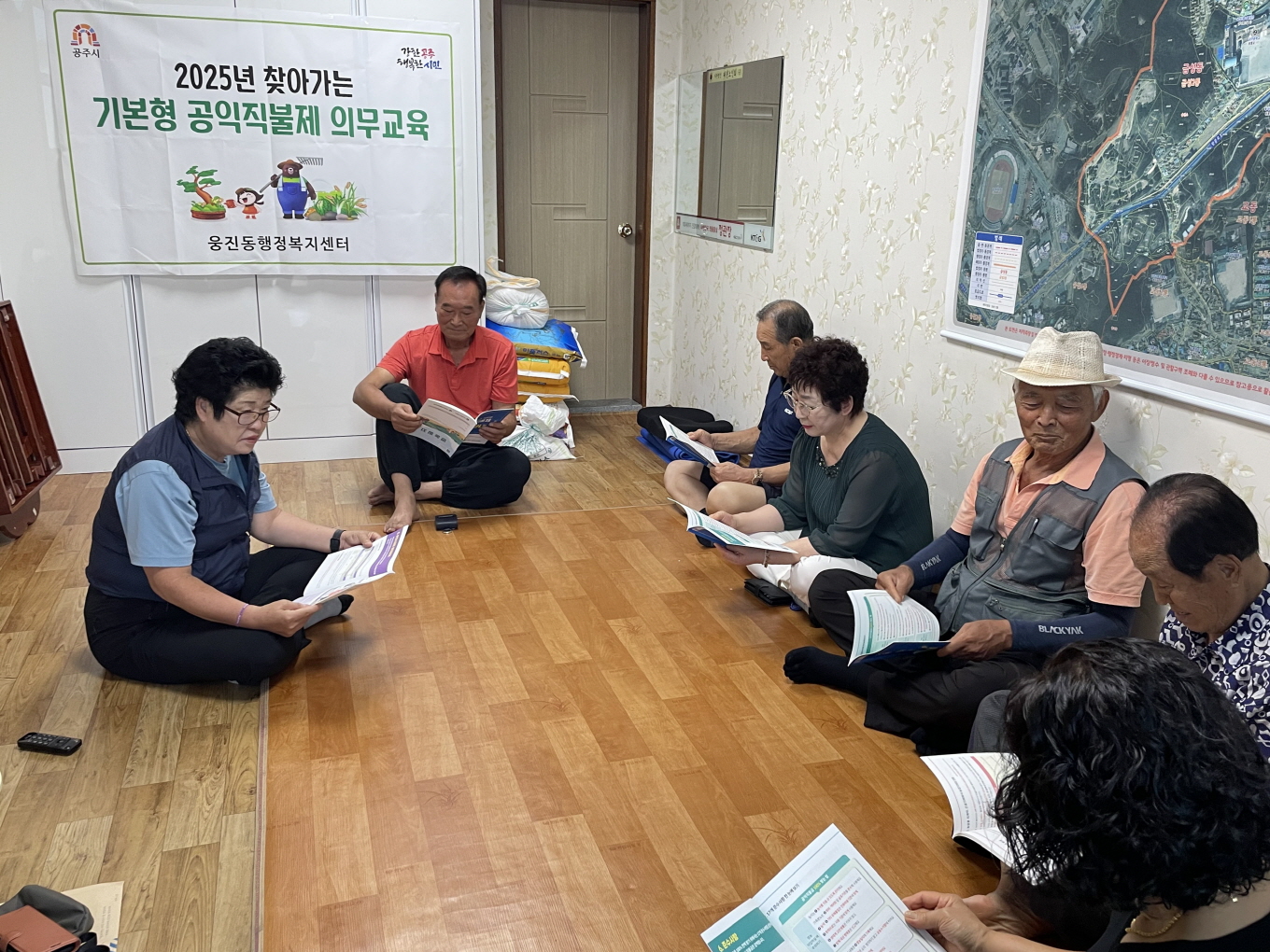 공주시 웅진동, ‘찾아가는 기본형 공익직불 의무교육’ 실시