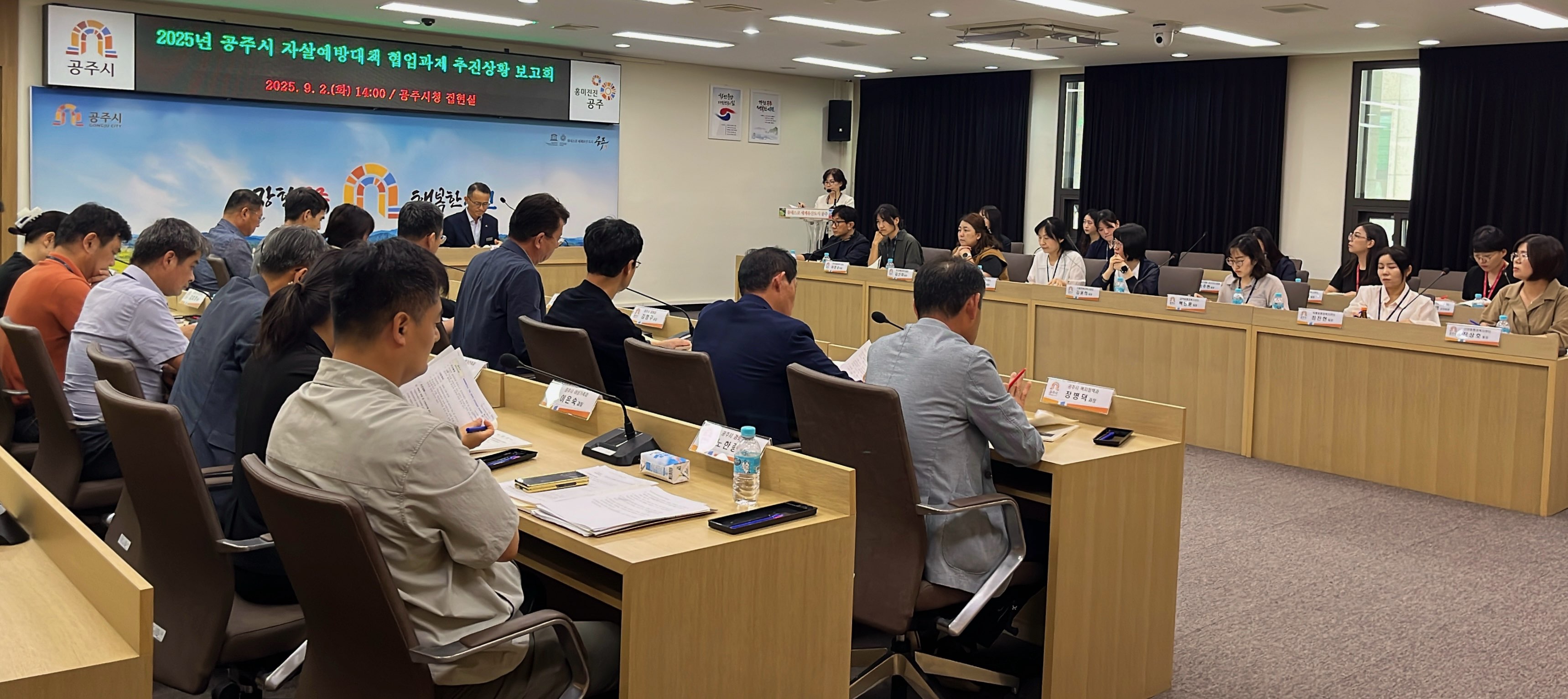 공주시, ‘생명존중 문화 조성’ 자살예방 협업과제 보고회 개최