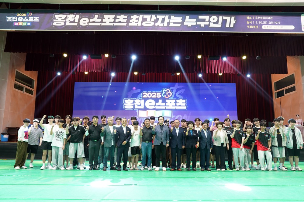 '제2회 2025 홍천 e스포츠 페스티벌' 성공적 마무리