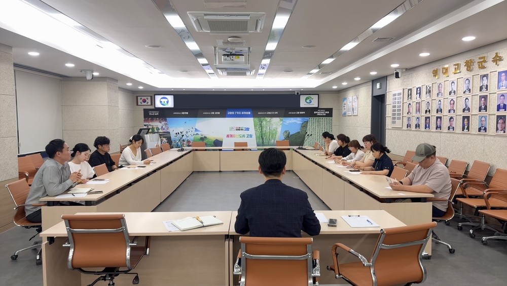 고창군, 청년의 날 기념행사 기획단 간담회 개최