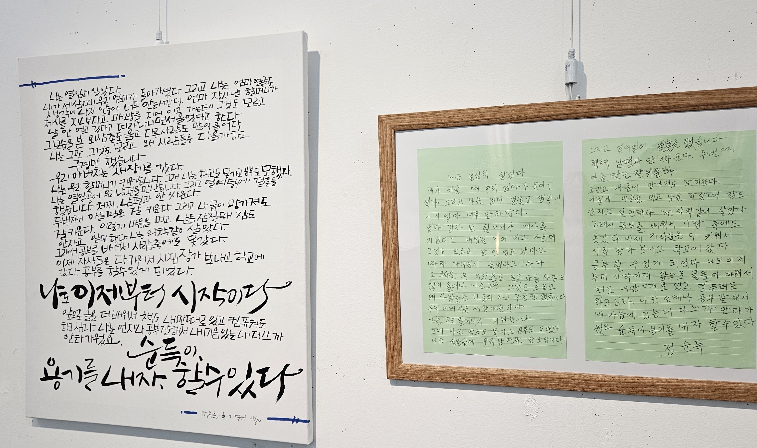 어르신들의 글, 감동으로 되살아나다