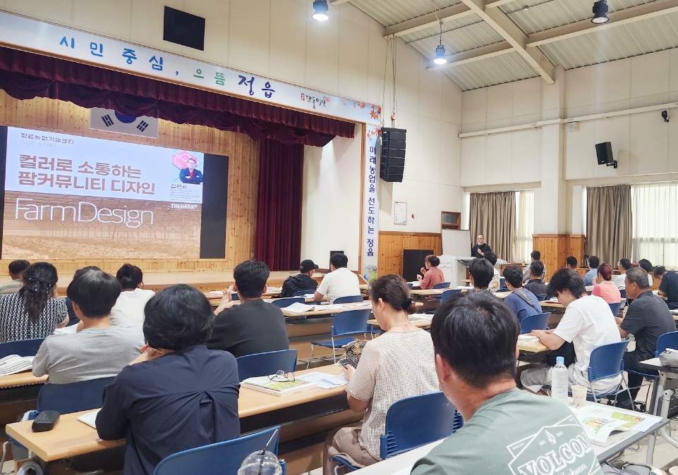 정읍시, 귀농·귀촌인 위한 ‘신규농업인 기초영농기술교육’ 개강
