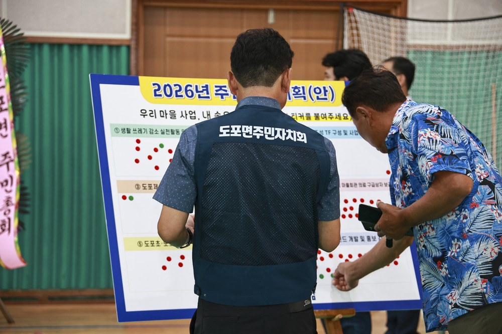 영암 도포면, 주민투표로 농산물 통합 브랜드 개발 결정
