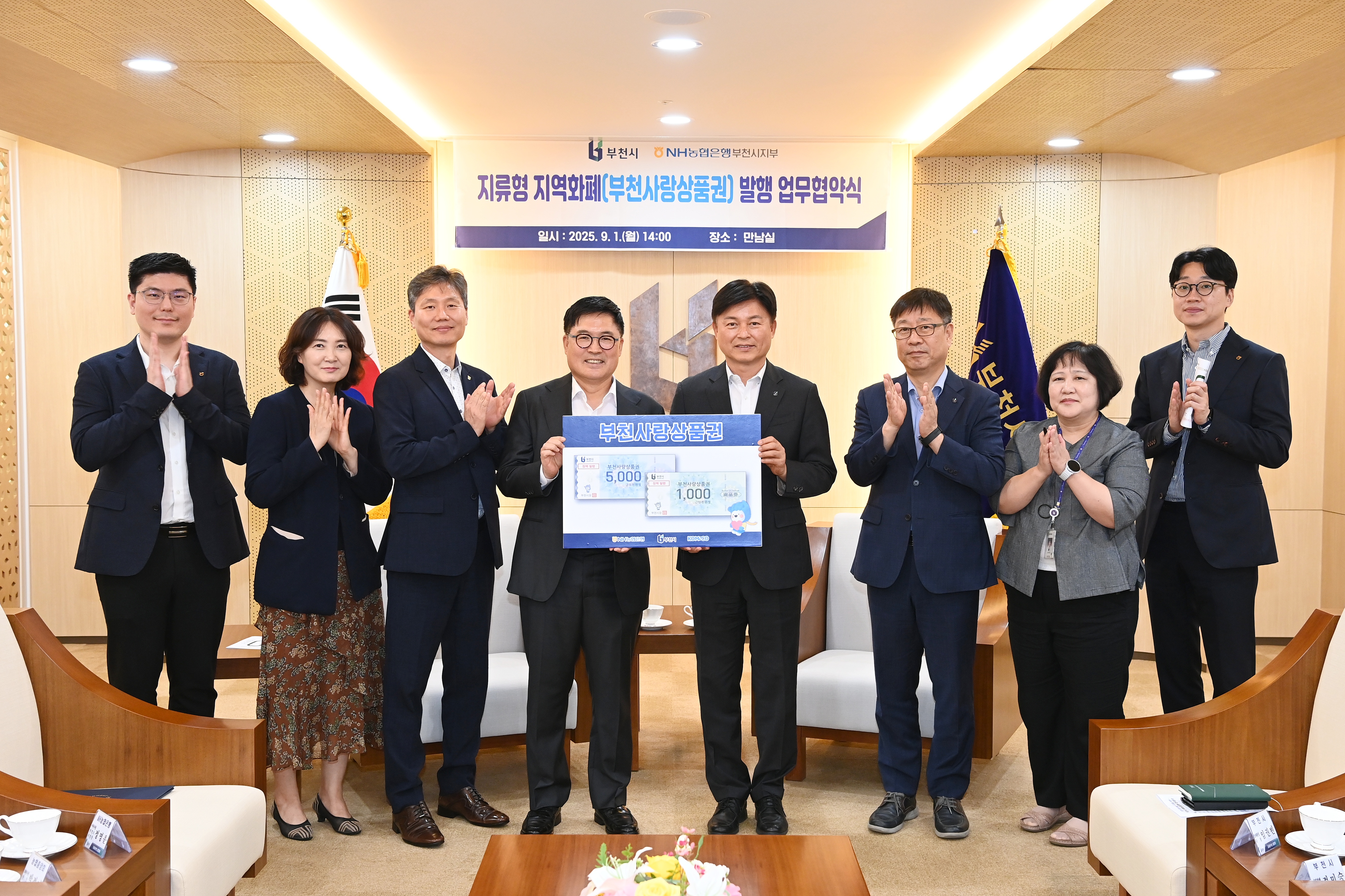 부천시, 지역축제 연계 상품권 환급으로 소비 유도