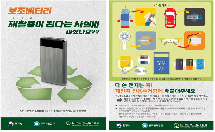 함안군, 폐건전지 집중 수거 추진 기간 운영