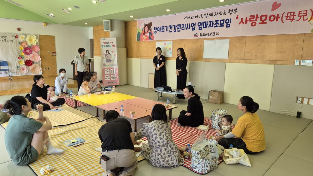 엄마와 아기가 행복한 생애초기건강관리사업 하반기 엄마 자조모임(사랑모아) 운영