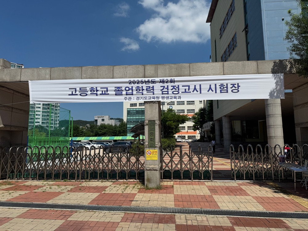 가평 학교밖 청소년, 검정고시 합격률 91% 성과