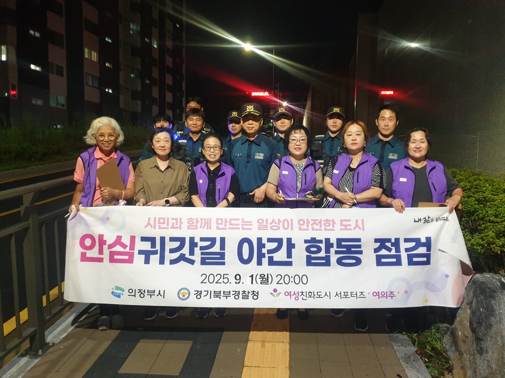 의정부시, 관리감독자 교육 통해 중대재해 예방 강화