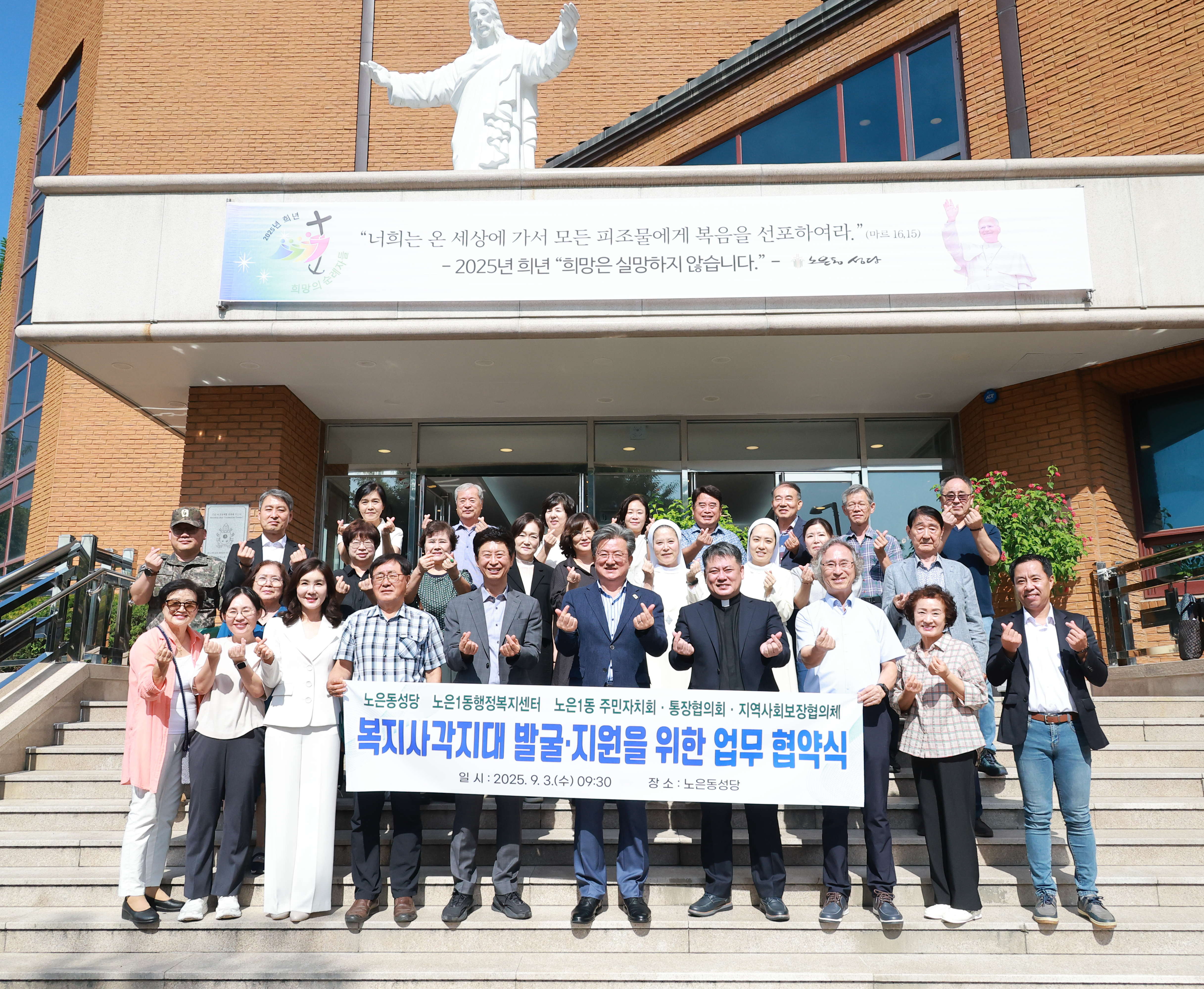 유성구 노은1동, 민·관 손잡고 “사회안전망 더 촘촘하게”
