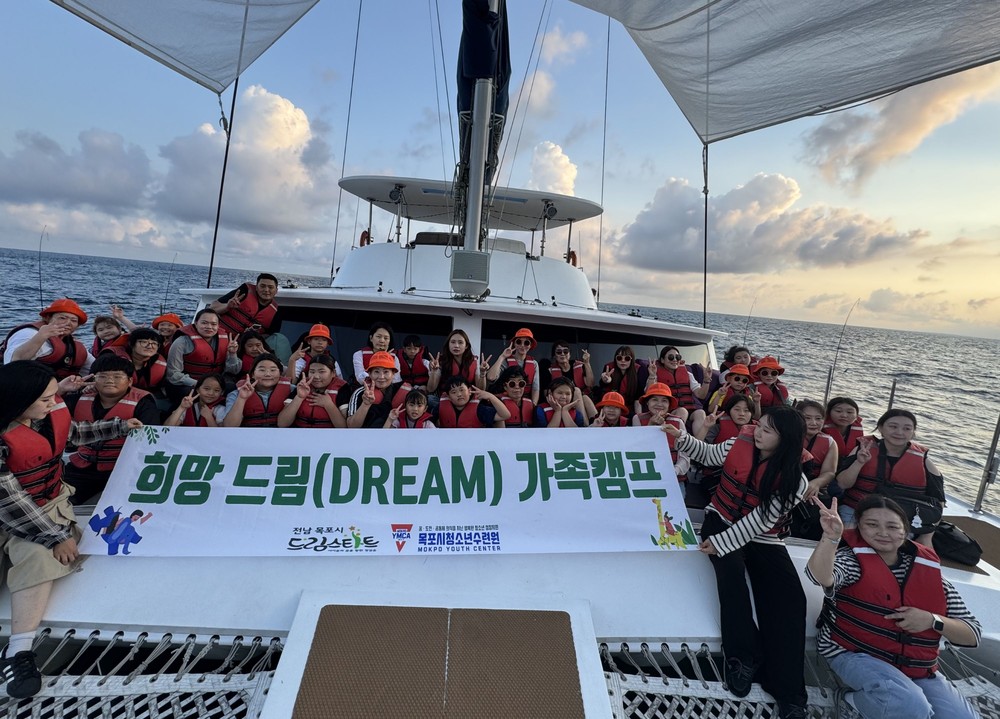 목포시 드림스타트,「희망 드림(DREAM) 가족캠프」추진