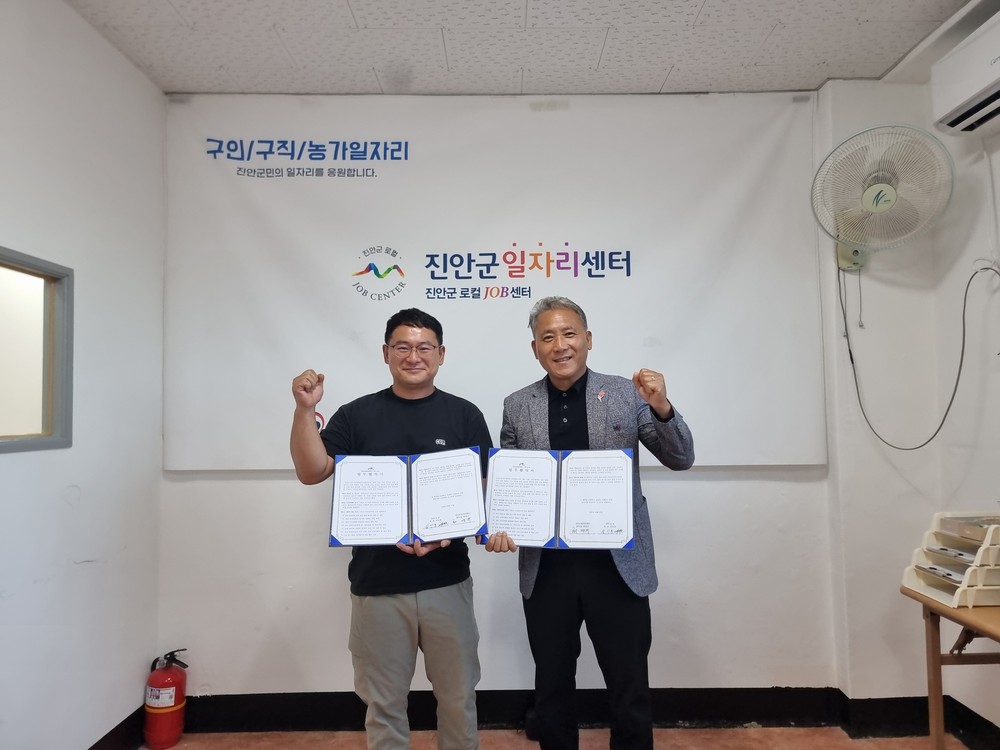 진안군일자리센터-&농(앤농) 업무협약 체결
 귀농·귀촌인들로 이루어진 청년 농가CEO들과 농가 일자리 협력망 구축