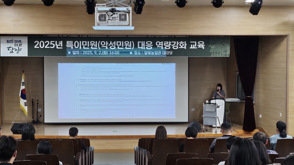 담양군 공직자들, 민원 현장 대응력 높인다