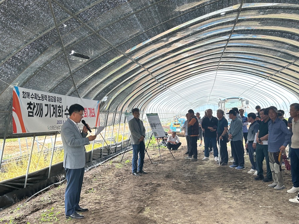 의령군, 참깨 기계화 수확 기술 선보여