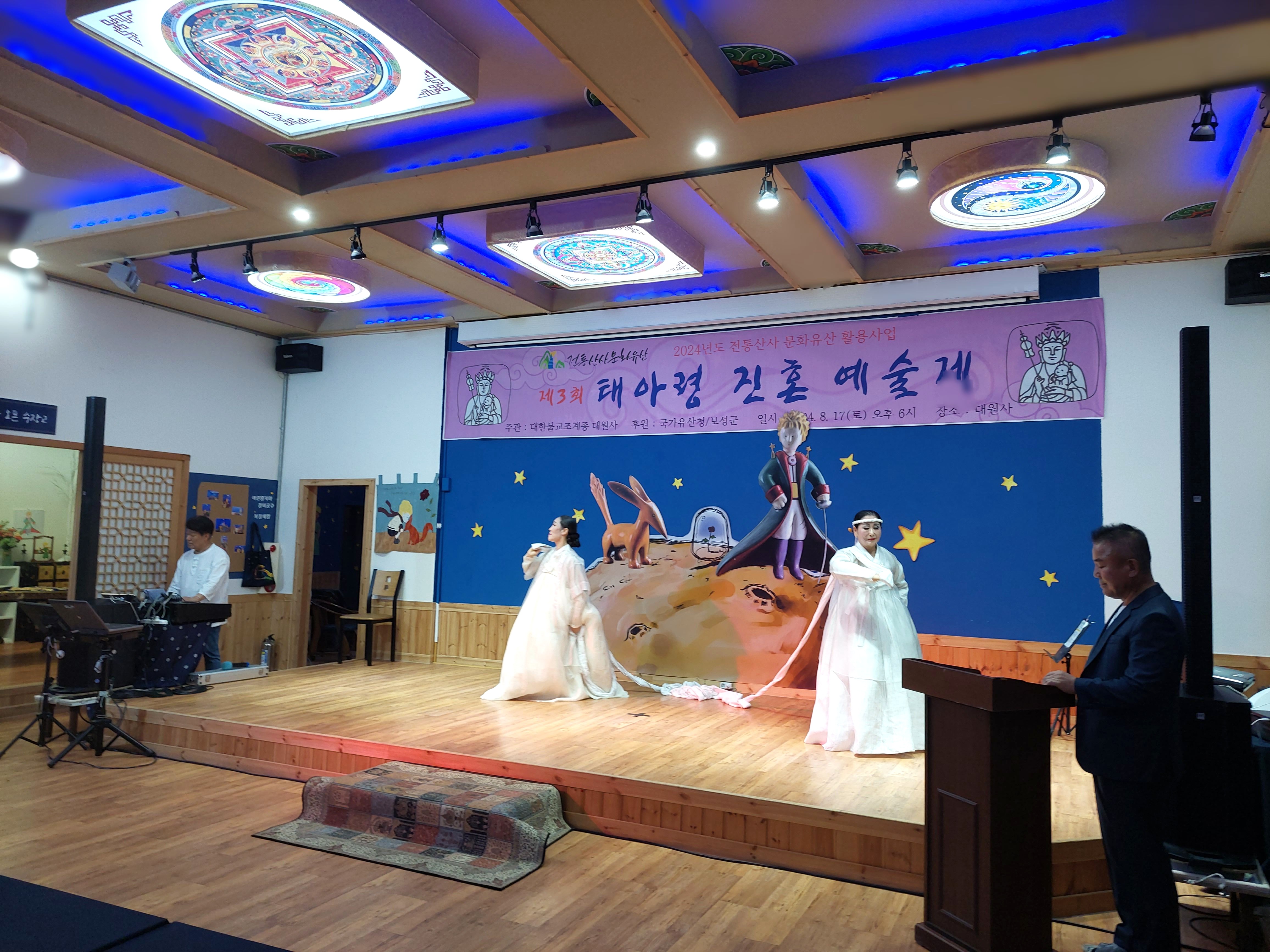 보성군, 대원사 ‘태아령 진혼예술제’ 개최