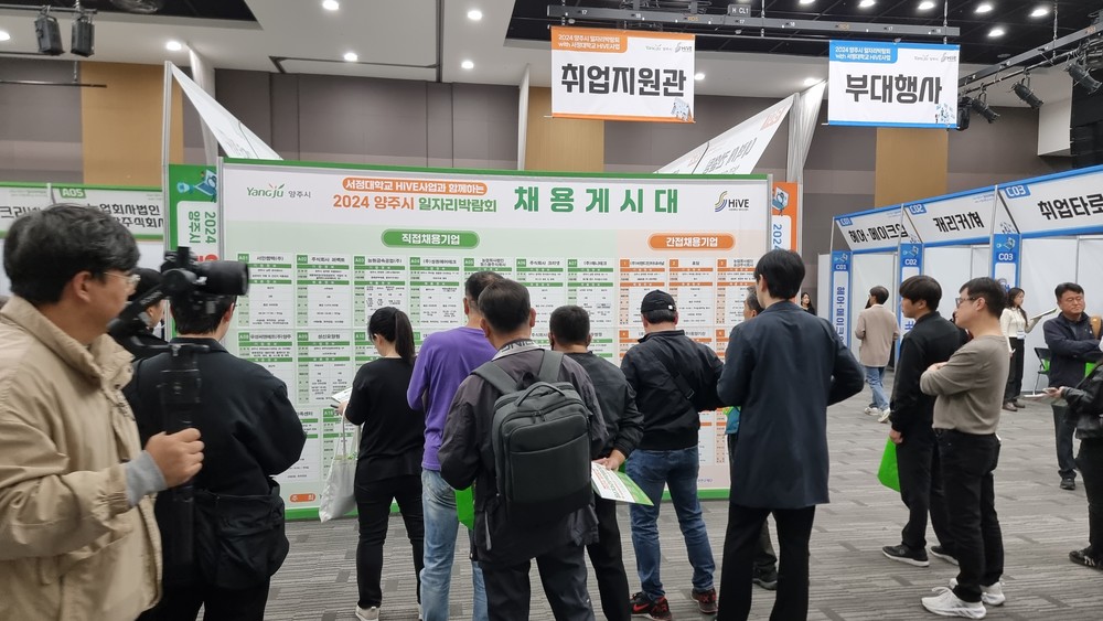 2025 양주시 일자리박람회, 참가기업 모집