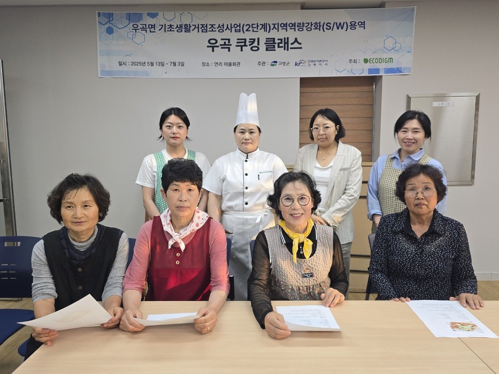 재능 나누고, 정을 이어가는 우곡 수라상이 갑니다!