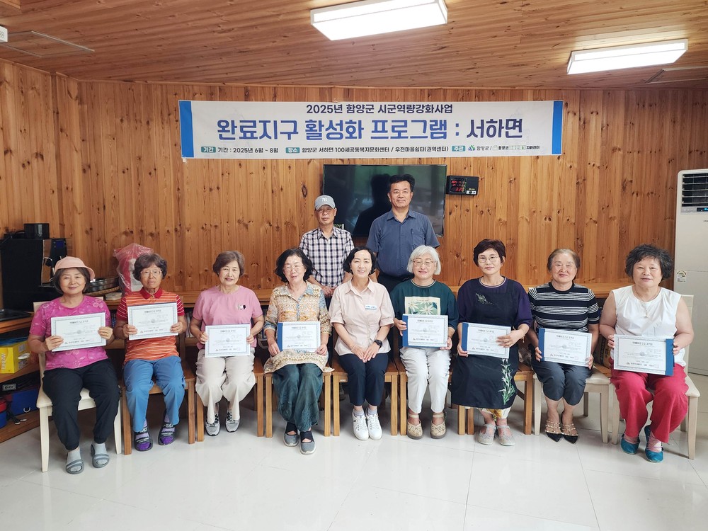 함양 서하면 주민들 8명, “쌀 베이킹 2급 자격증 땃어요~”