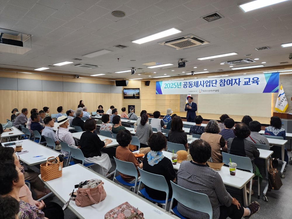 수성구, 대구수성시니어클럽 노인일자리 참여자 할동 교육 실시