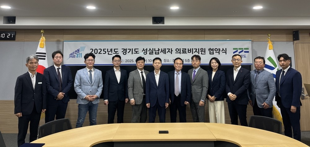 경기도, 성실납세자 지원 협약 병원 55→71개 확대...종합건강검진비 최대 30% 할인