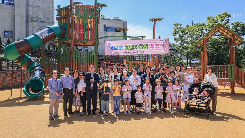 과천시, 주암동 삼포마을에 ‘상삼포 어린이공원’ 개장…주민 모두를 위한 공간으로 문열어