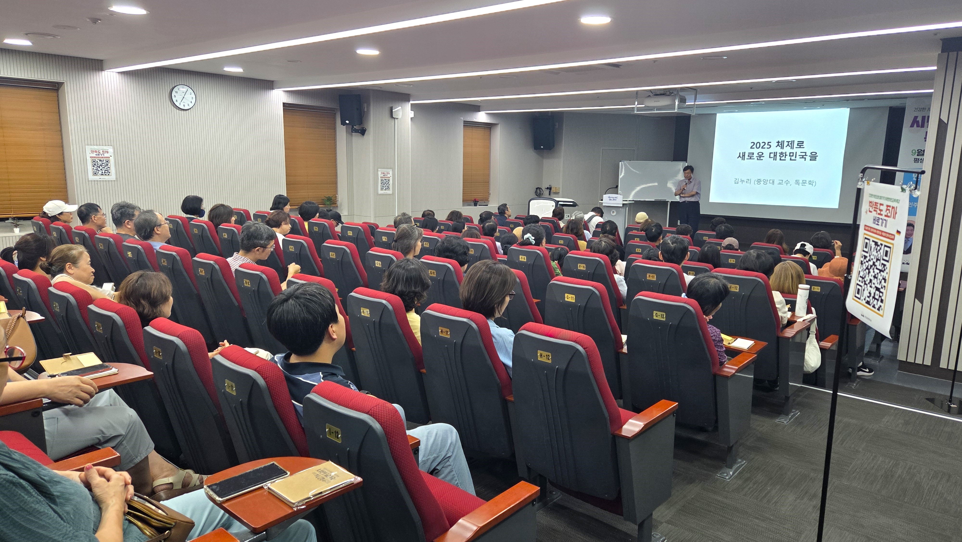 광명시, 시민교육 특강‘민주주의와 시민의 힘’마쳐