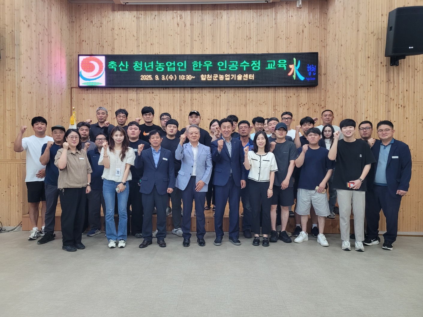 합천군 한우사육 청년축산인 한우 인공수정 교육 실시